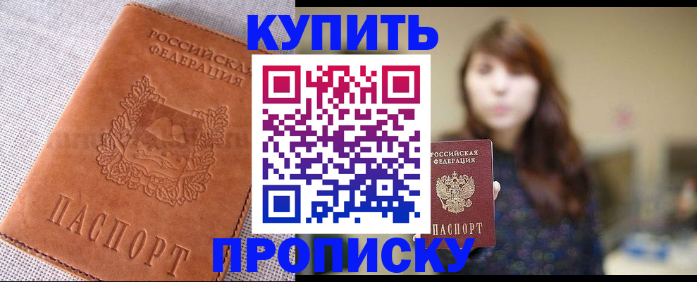 прописка поиск в Дигоре